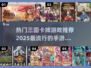 🔥2025最🔥三国卡牌手游大全，玩到停不下来！💥