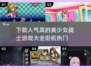 美少女战士游戏合集✨，人气爆款等你来玩！