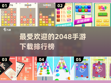 2024超🔥的2048手游推荐🎉下载必备！截图1