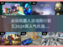 🔥2024必玩机器人游戏TOP5✨高人气机甲大战等你来战！