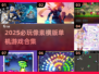 🔥2025必玩像素横版单机游戏合集💥🎮