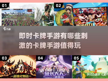 2023必玩🔥刺激卡牌手游推荐！🔥截图1