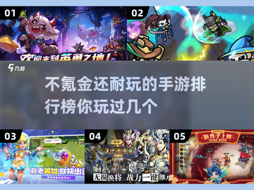 🔥2025最火不氪金手游排行榜✅玩到停不下来！截图1