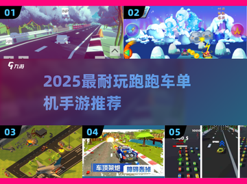 🔥2025超火单机跑车游戏推荐！🎮飙车党必下💥截图1