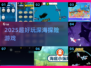 🌊2025最火深海游戏TOP榜！玩到停不下来🎮