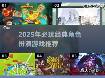 🔥2025必玩！米莉亚战记DX同款RPG推荐✨截图1
