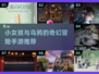 👧乌鸦游戏惊现2025！超耐玩手游大揭秘✨
