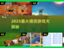🔥2025最火模仿游戏大赏🎮轻松玩爆笑全场！
