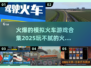 🔥2025必玩🔥模拟火车游戏合集🎉