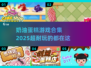 🌟2025超赞奶油蛋糕游戏合集，甜党玩家不容错过！🎂