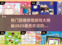 团建必备🔥热门拼图游戏大揭秘🎉