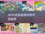 💥2025免费医院经营手游大🔥推荐！🎮