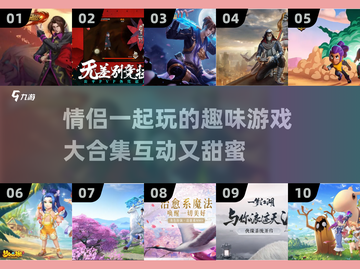 情侣居家必玩🔥超有趣游戏大合集💌截图1