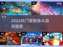 🔥2025最燃冒险格斗游戏TOP榜💥