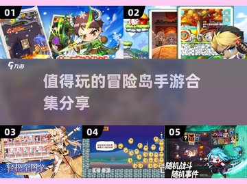 🔥2024必玩冒险岛手游合集🎉经典回归等你来战！截图1