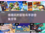 🔥2024必玩冒险岛手游合集🎉经典回归等你来战！