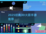 🚀2025最火3D火箭手游大揭秘！🔥