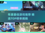 🔥2022最佳游戏榜单出炉！🎮必玩推荐都在这