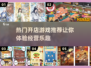 🔥2025最受欢迎开店游戏下载推荐🎉