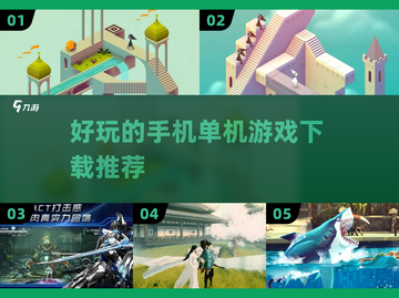 手机单机游戏推荐，好玩到停不下来🎮🔥截图1