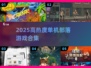 🔥2025最火单机部落游戏TOP5💥