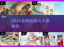 🔥入宫逆袭！身世由你定✨
