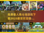 🔥兽人角斗场游戏免费下载，2025最流行🔥