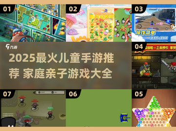 🔥3小孩宅家必玩手游2025👶🎮截图1