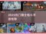 ⚔2025最燃骑士格斗手游TOP榜🔥