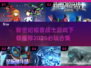 💥2025必玩 Evangelion游戏合集下载💡