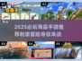  pirates🏴‍☠！2025必玩海盗手游大揭秘✨