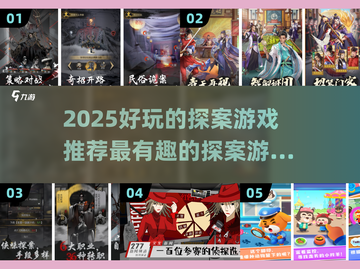 🔥2025必玩探案游戏推荐，超有趣🎉截图1