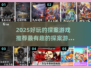 🔥2025必玩探案游戏推荐，超有趣🎉