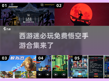🔥2025最火悟空手游免费下载推荐✨截图1