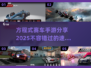 🚨2025最燃方程式赛车手游推荐🔥