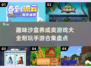 🔥2025必玩沙盒养成手游合集🎉