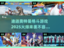 🔥2025迪迦奥特曼格斗游戏下载大全💥