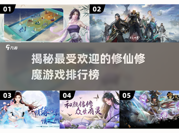 修仙修魔游戏推荐🔥好玩到停不下来！截图1
