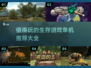 生存游戏单机推荐🔥2025必玩清单🎉