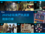 🔥2025必玩丧尸游戏TOP榜💥🎮