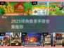 🔥2025必玩经典像素手游合集🎮
