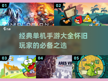 🔥2025经典单机手游大盘点，重温怀旧方块头游戏乐趣！🎮截图1