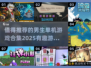 🔥2025年必玩男生单机游戏合集💥