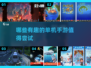 2025年必玩🔥有趣单机手游大全🎉
