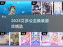 2025艾莎公主换装游戏🔥超全合集来袭👑✨
