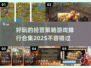 2025最受欢迎经营策略游戏🔥玩到停不下来！
