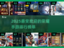 🔥2025十大荣耀手游排行榜✨人气爆棚不容错过！