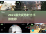 🔥2025反恐FPS手游推荐，爆肝玩家都在玩！🎮