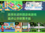 🔥2025最受欢迎酒店类游戏大盘点！🎮住进梦想中的酒店吧～