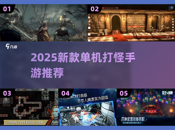 🔥2025新款单机RPG手游推荐！打怪升级爽到爆💥截图1